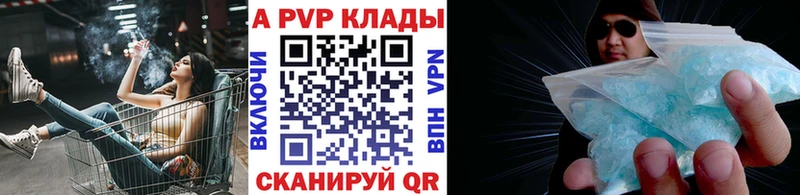 Alpha PVP Соль  Багратионовск 