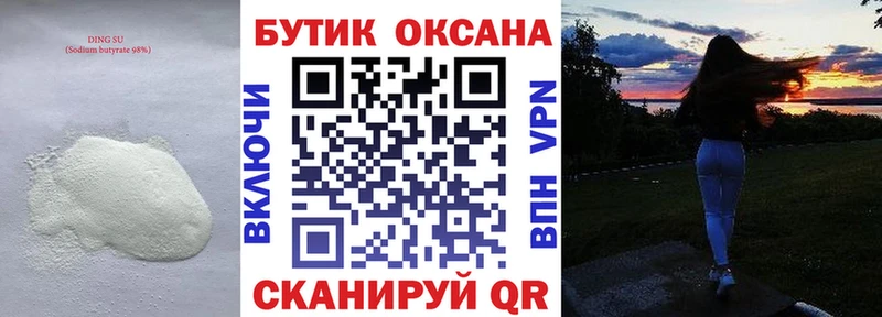 БУТИРАТ Butirat  кракен вход  Багратионовск  купить  