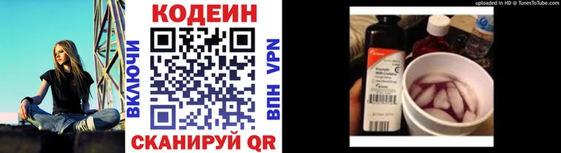 OMG ССЫЛКА  Багратионовск  Codein напиток Lean (лин) 