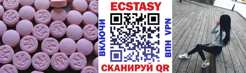 это формула Багратионовск ЭКСТАЗИ 280мг