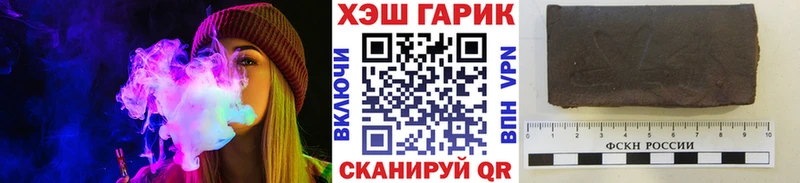ГАШ хэш  как найти закладки  Багратионовск 