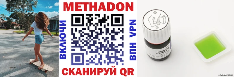 МЕТАДОН мёд  сколько стоит  Багратионовск 
